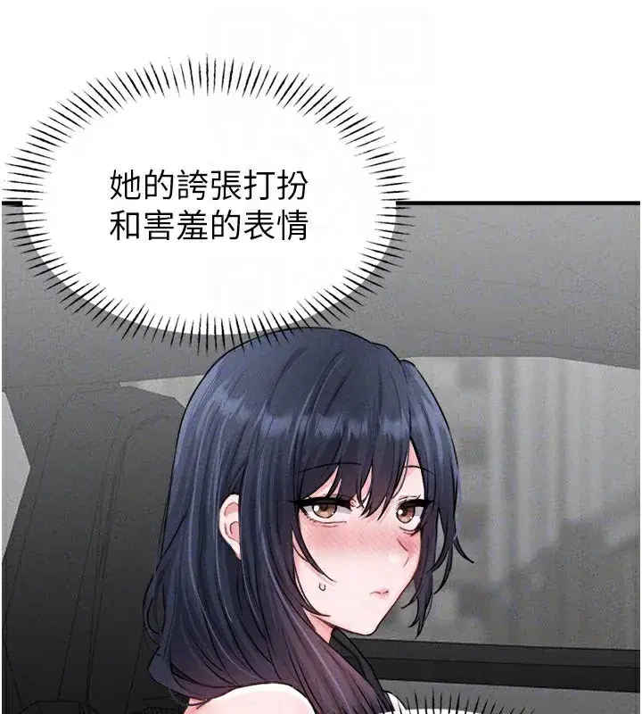 第18話-處女護士的摩鐵初體驗