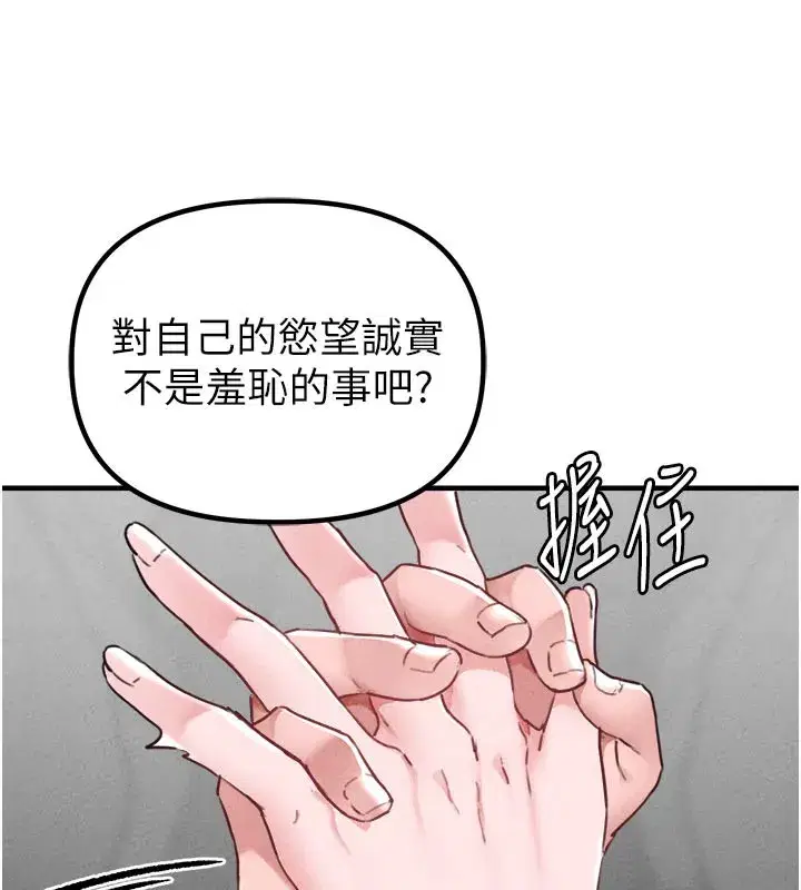 第18話-處女護士的摩鐵初體驗