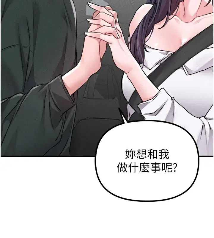 第18話-處女護士的摩鐵初體驗