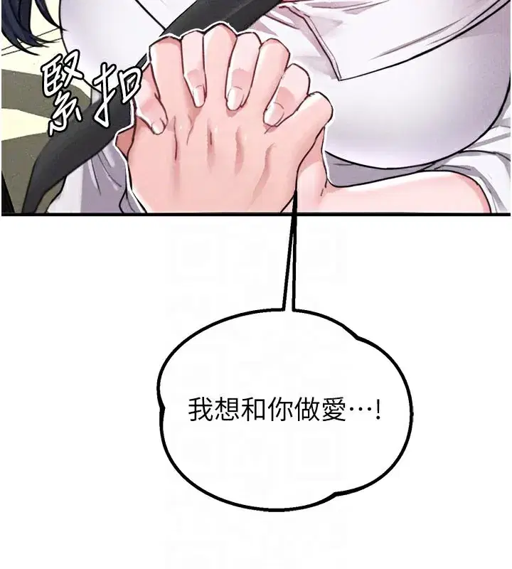 第18話-處女護士的摩鐵初體驗