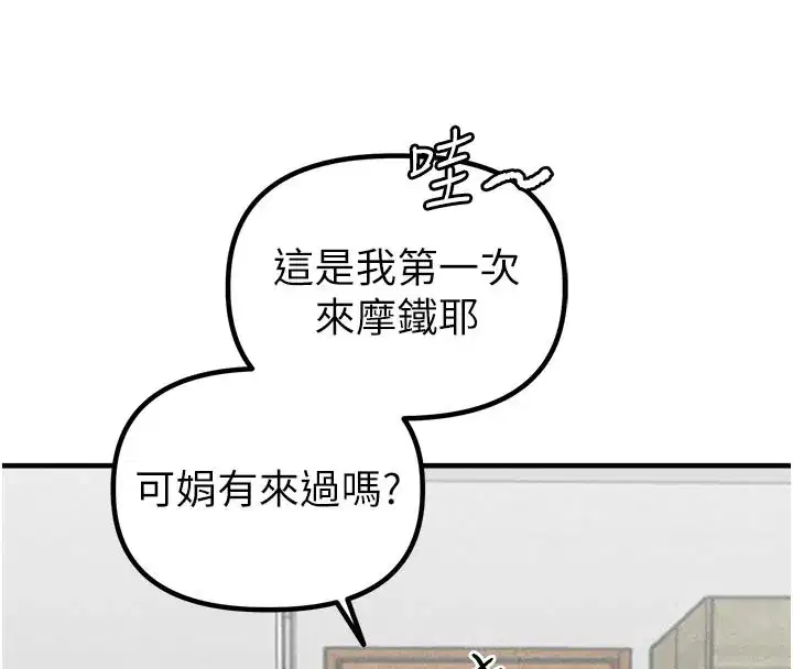 第18話-處女護士的摩鐵初體驗