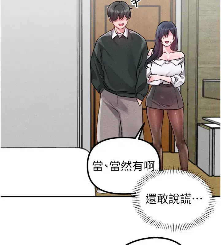 第18話-處女護士的摩鐵初體驗