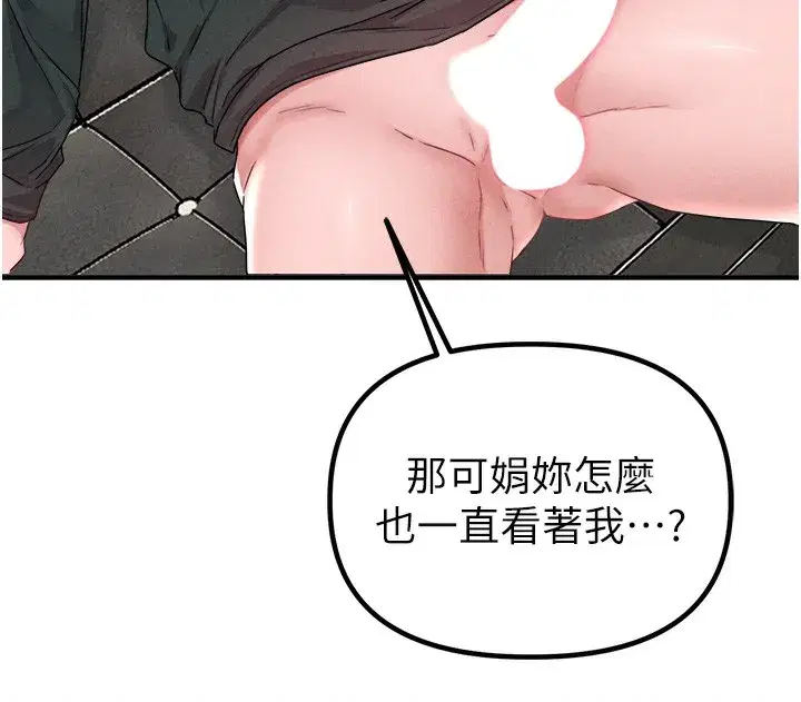 第19話-急著破處的可娟