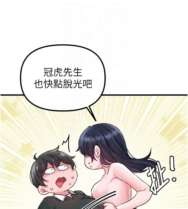 第19話-急著破處的可娟