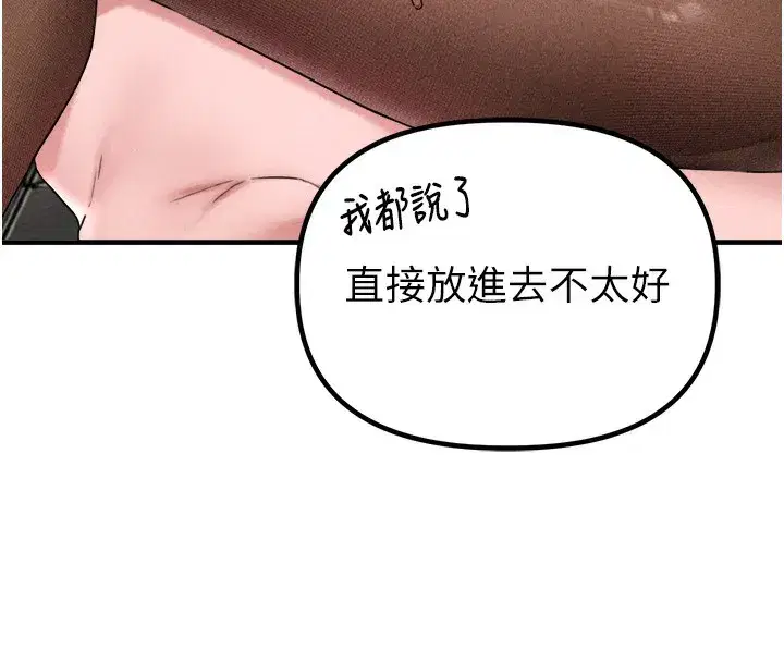 第19話-急著破處的可娟