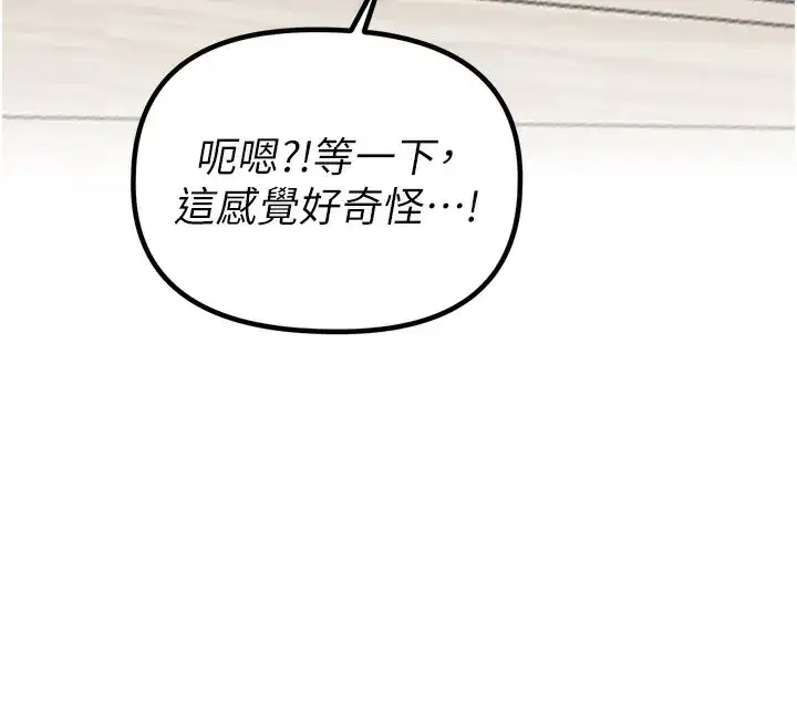 第19話-急著破處的可娟