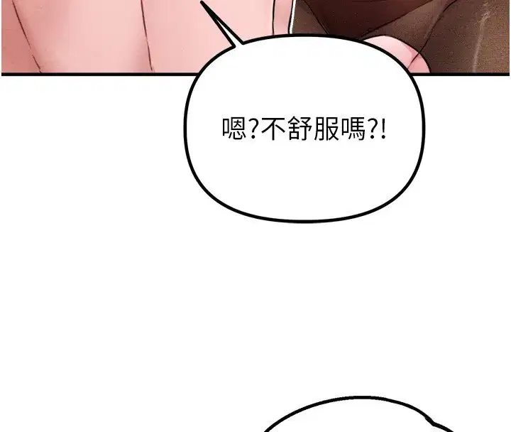 第19話-急著破處的可娟