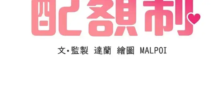 第19話-急著破處的可娟