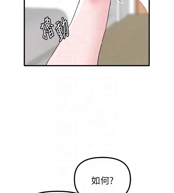 第19話-急著破處的可娟