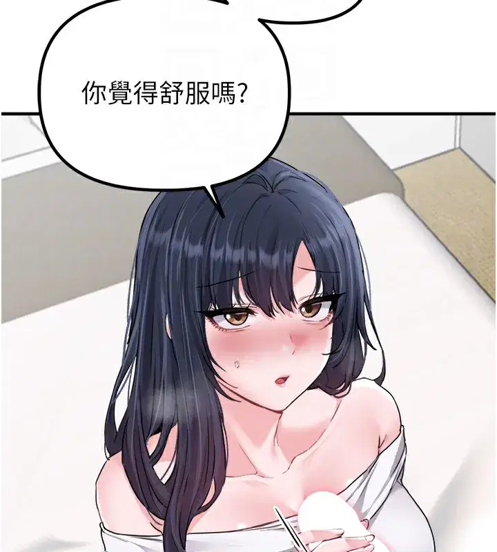 第19話-急著破處的可娟