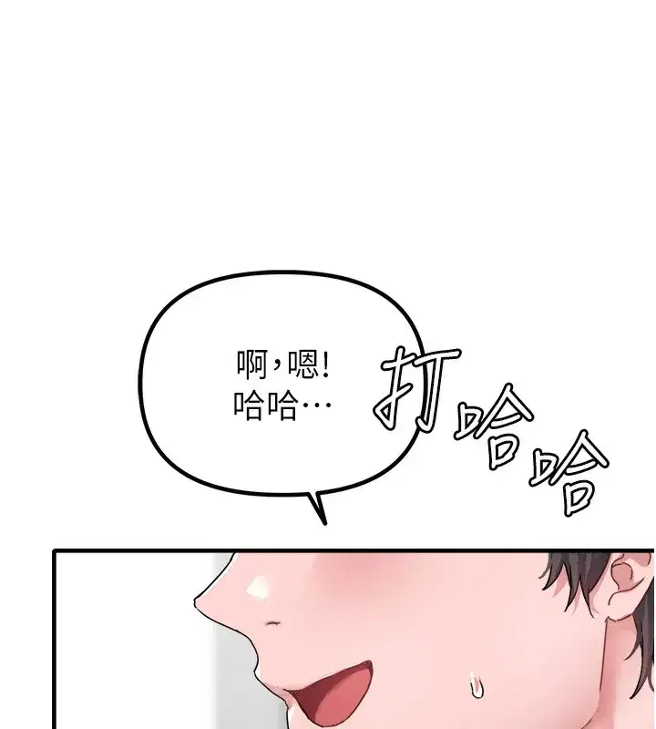 第19話-急著破處的可娟