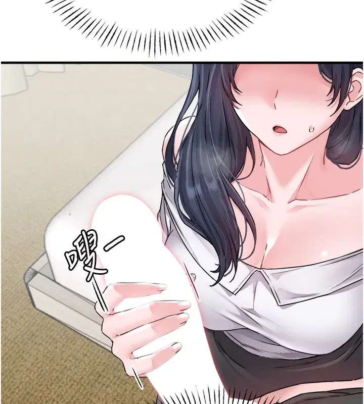 第19話-急著破處的可娟