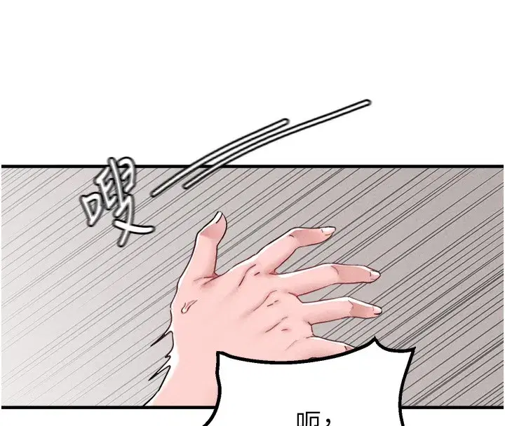 第19話-急著破處的可娟