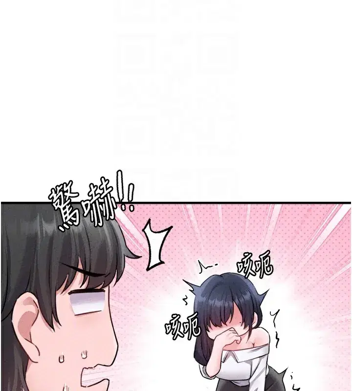 第19話-急著破處的可娟