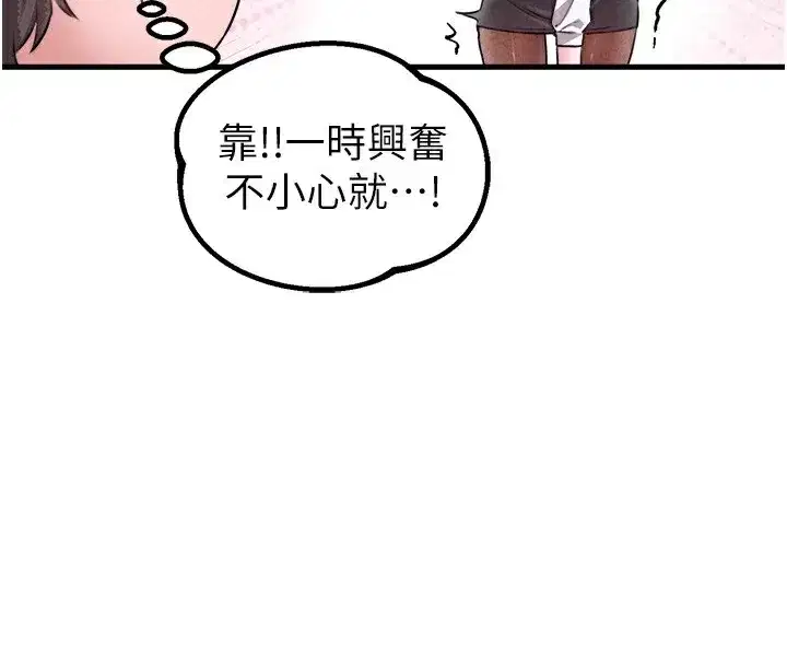 第19話-急著破處的可娟