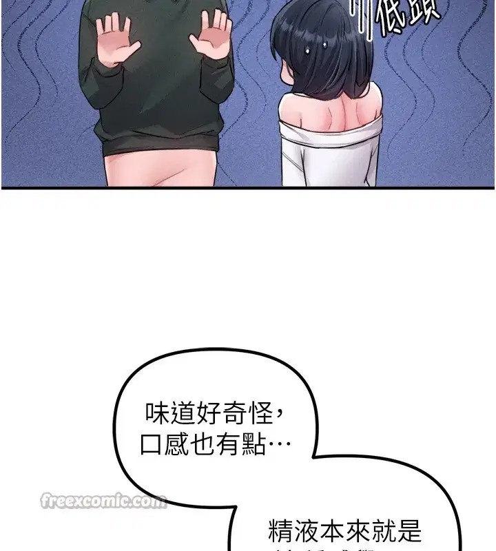 第19話-急著破處的可娟