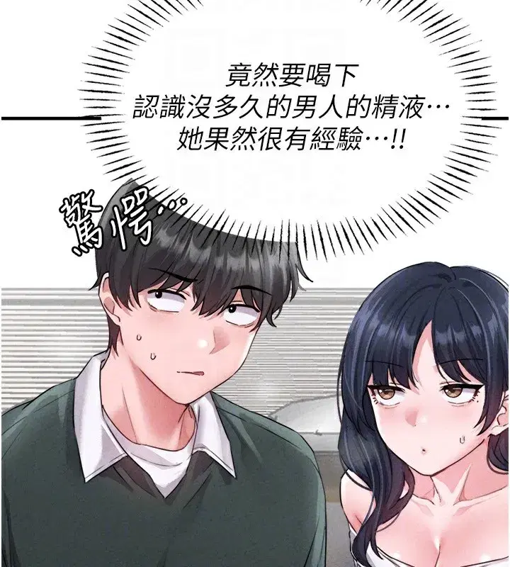 第19話-急著破處的可娟