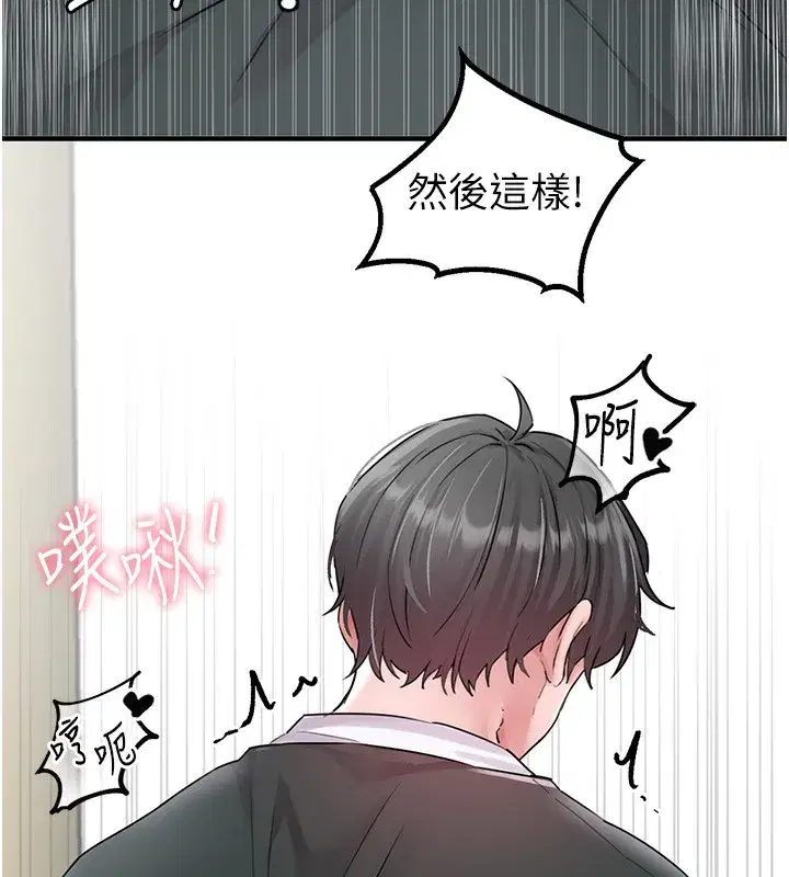 第19話-急著破處的可娟