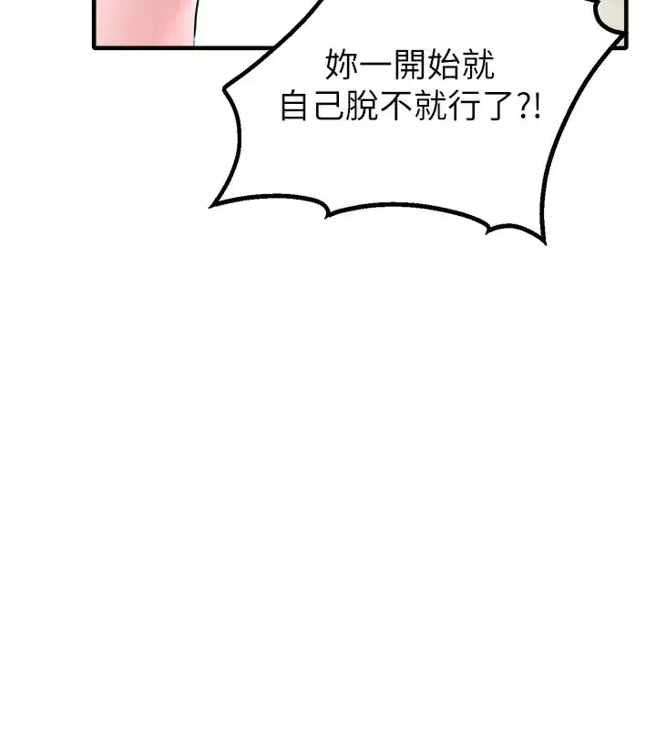 第19話-急著破處的可娟