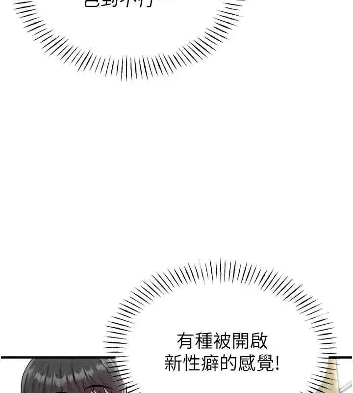 第20話-幾經波折的處女秀