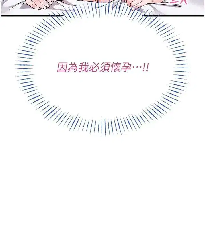 第20話-幾經波折的處女秀