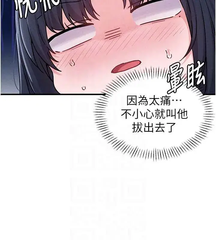 第20話-幾經波折的處女秀