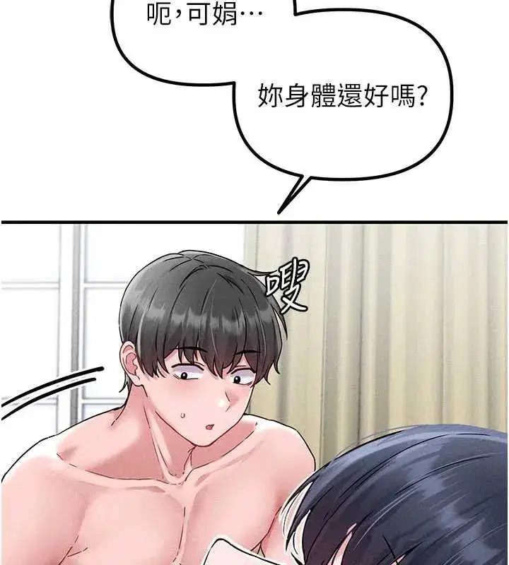 第20話-幾經波折的處女秀