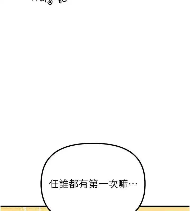 第20話-幾經波折的處女秀