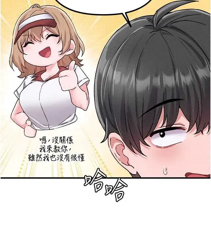 第20話-幾經波折的處女秀