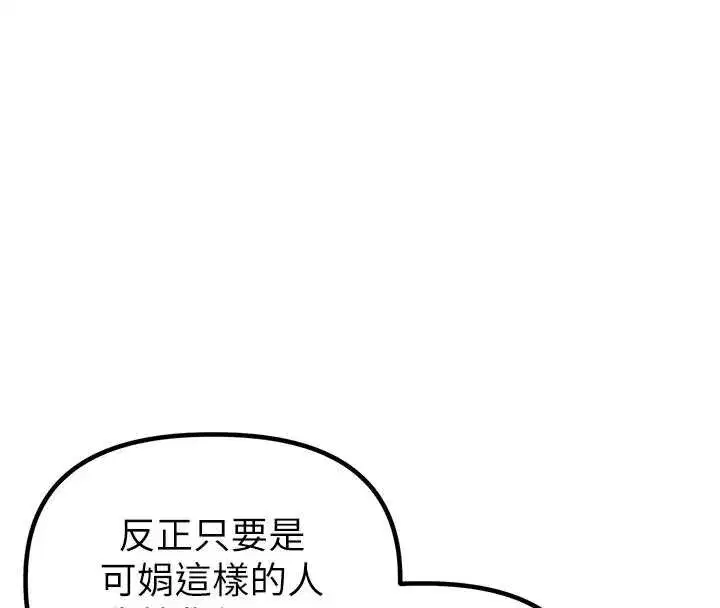 第20話-幾經波折的處女秀