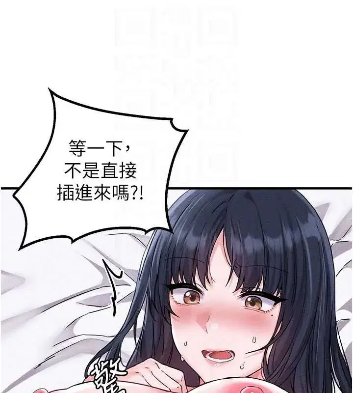 第20話-幾經波折的處女秀