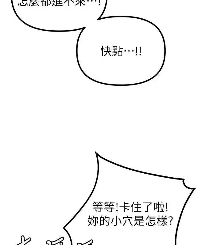 第20話-幾經波折的處女秀