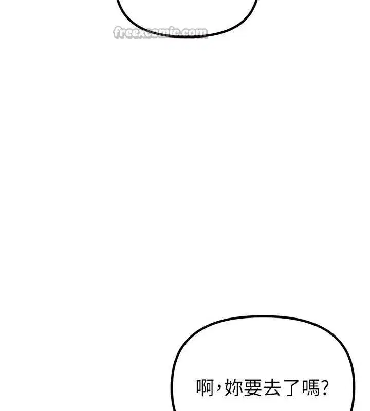 第20話-幾經波折的處女秀