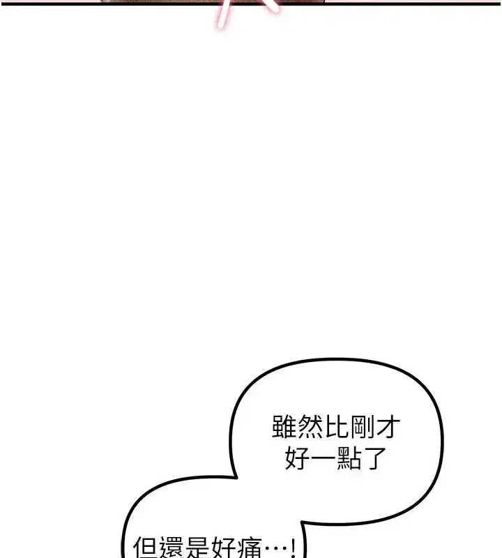 第20話-幾經波折的處女秀