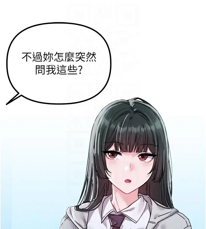 第21話-高中妹主動出擊!