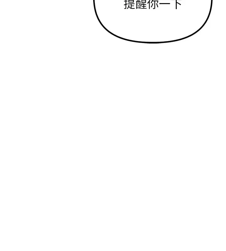 第21話-高中妹主動出擊!