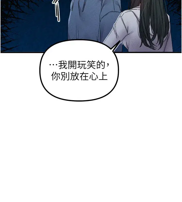 第21話-高中妹主動出擊!