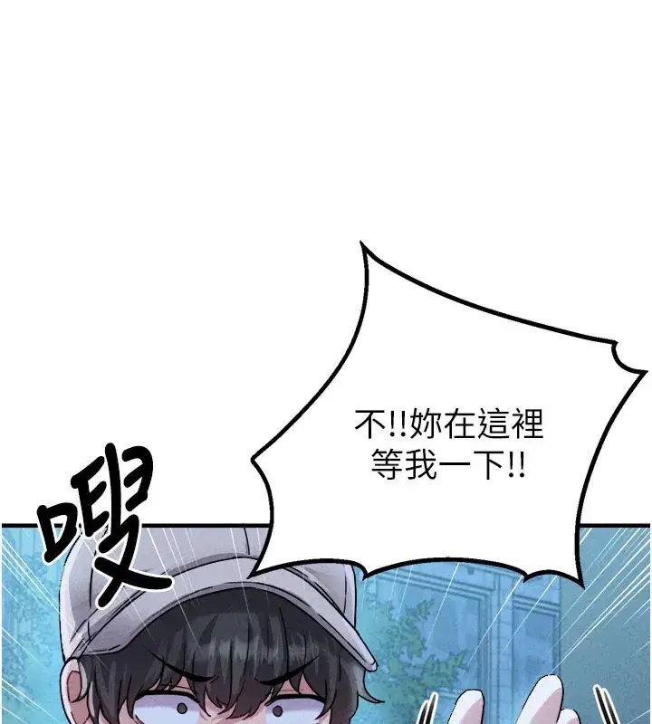 第21話-高中妹主動出擊!