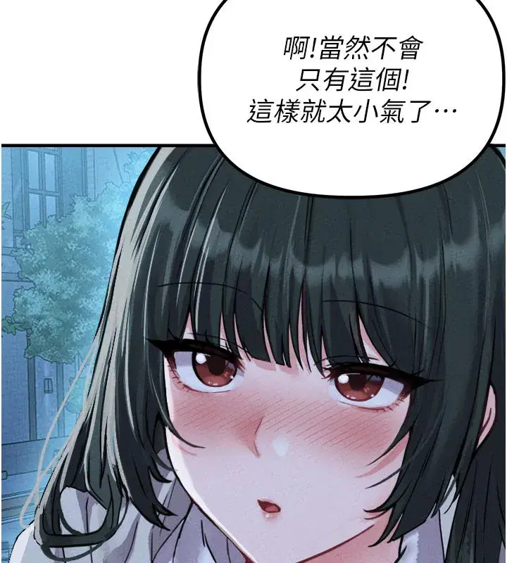 第21話-高中妹主動出擊!