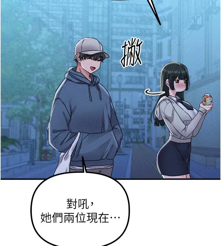 第21話-高中妹主動出擊!