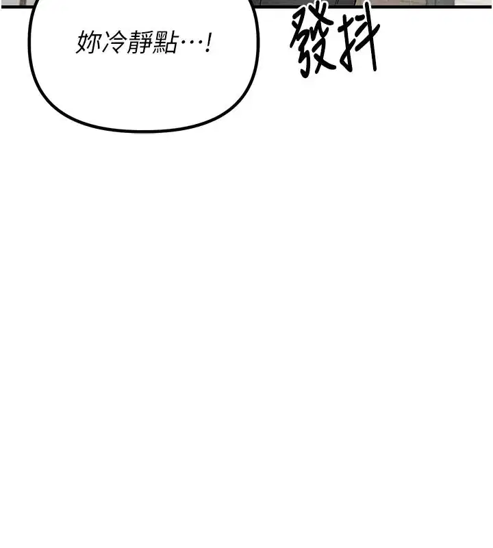 第21話-高中妹主動出擊!