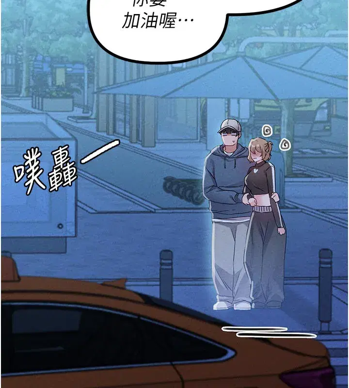 第21話-高中妹主動出擊!