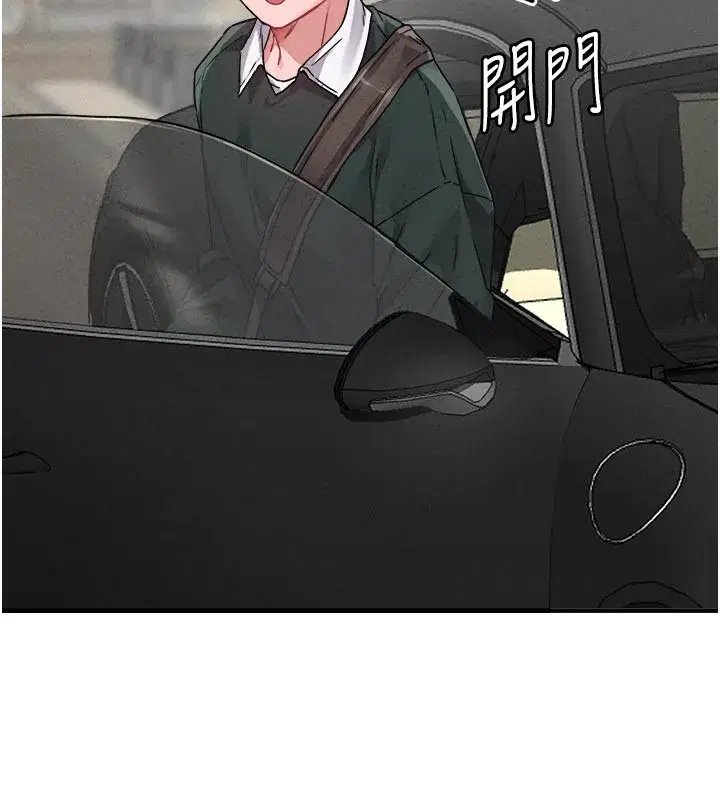 第21話-高中妹主動出擊!