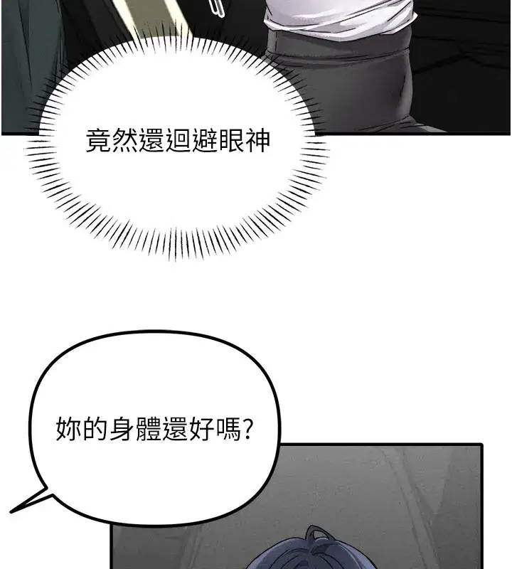 第21話-高中妹主動出擊!