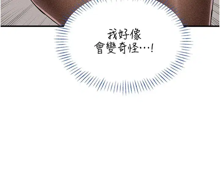 第21話-高中妹主動出擊!