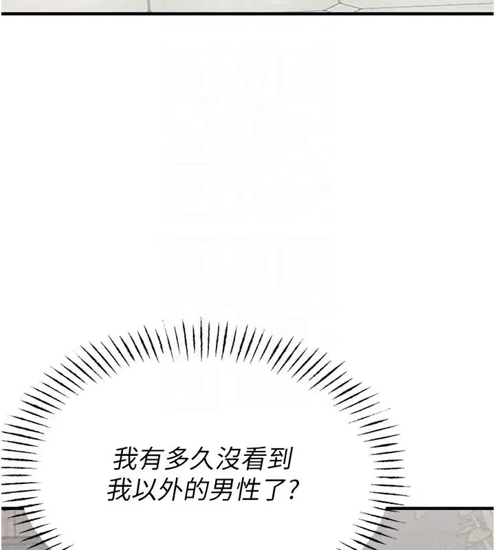 第21話-高中妹主動出擊!