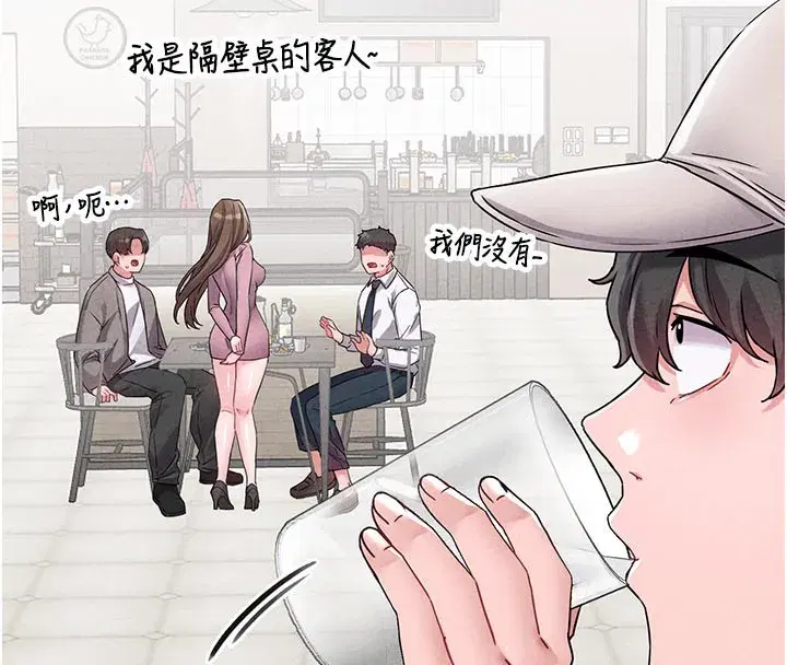 第21話-高中妹主動出擊!