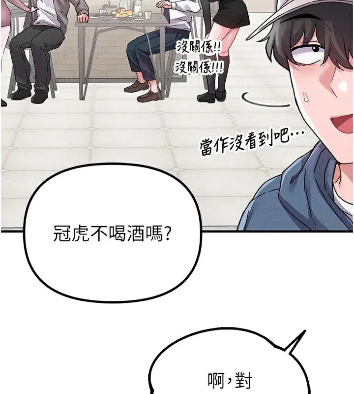 第21話-高中妹主動出擊!