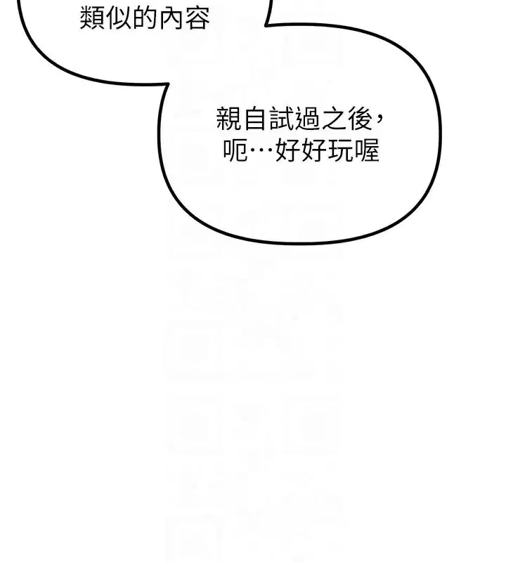 第22話-是來歡唱還是歡愉_