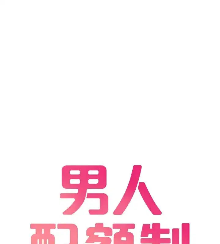 第22話-是來歡唱還是歡愉_